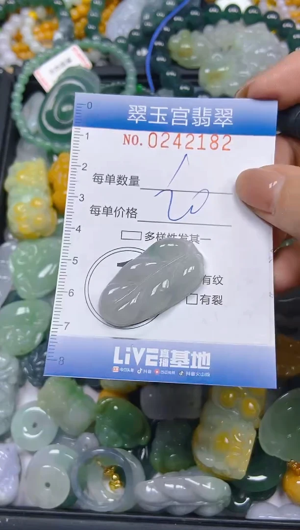 颈饰未镶嵌翡翠闪购C0242182