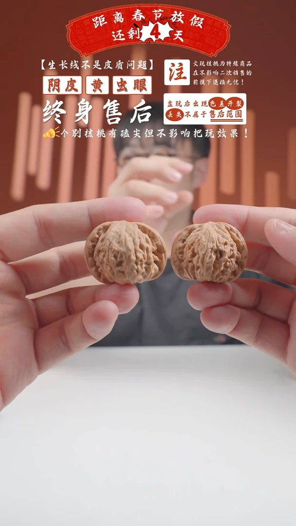 【闪购商品】文玩核桃把件36mm汉高磨盘2024-23