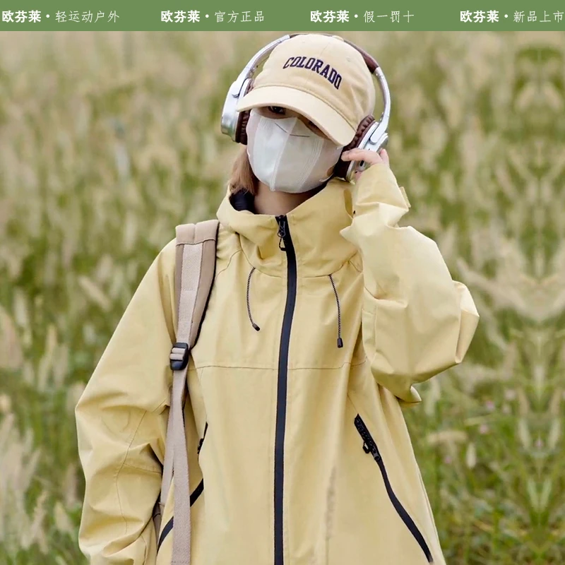 欧芬莱三合一户外冲锋衣男女2025可拆卸春秋季保暖防风防水外套