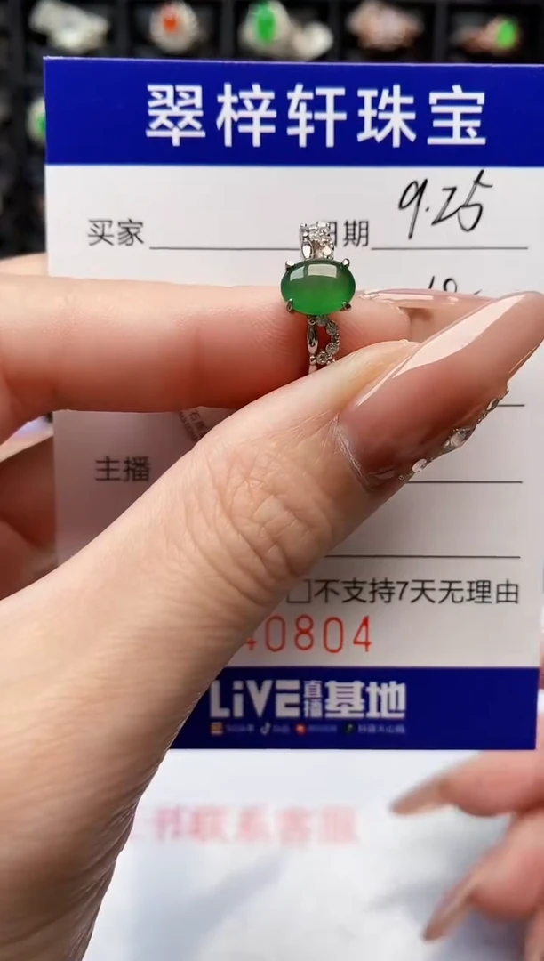 银S925镶嵌戒指翡翠0804