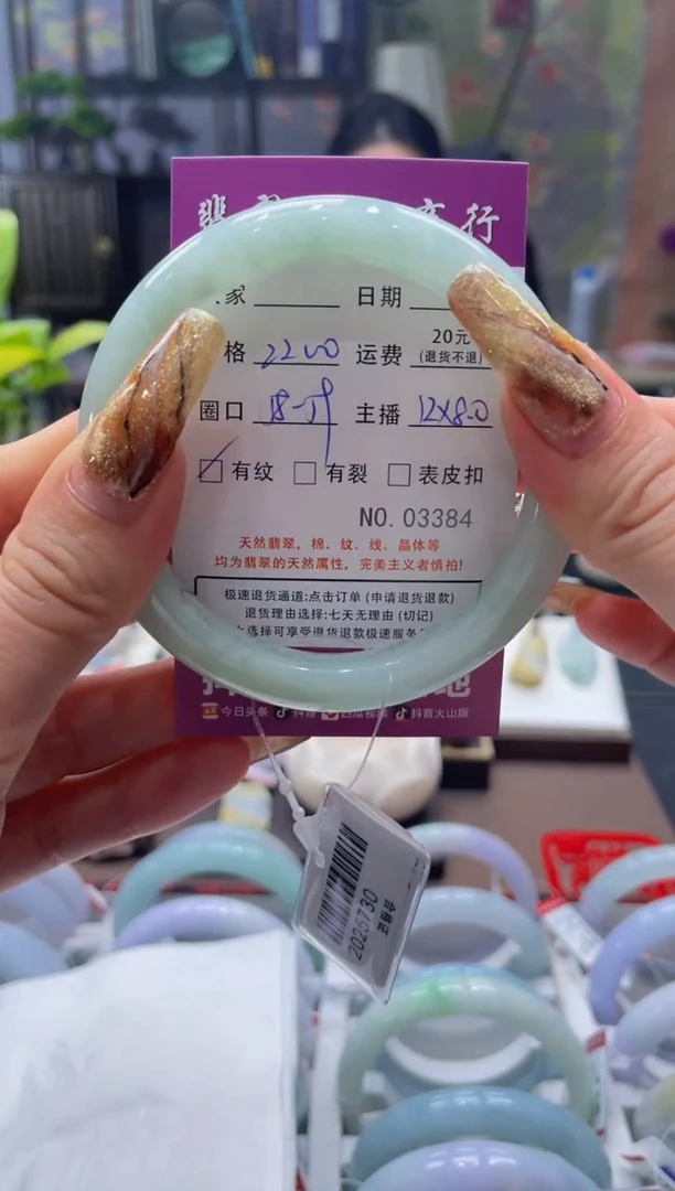 未镶嵌手镯翡翠3384****