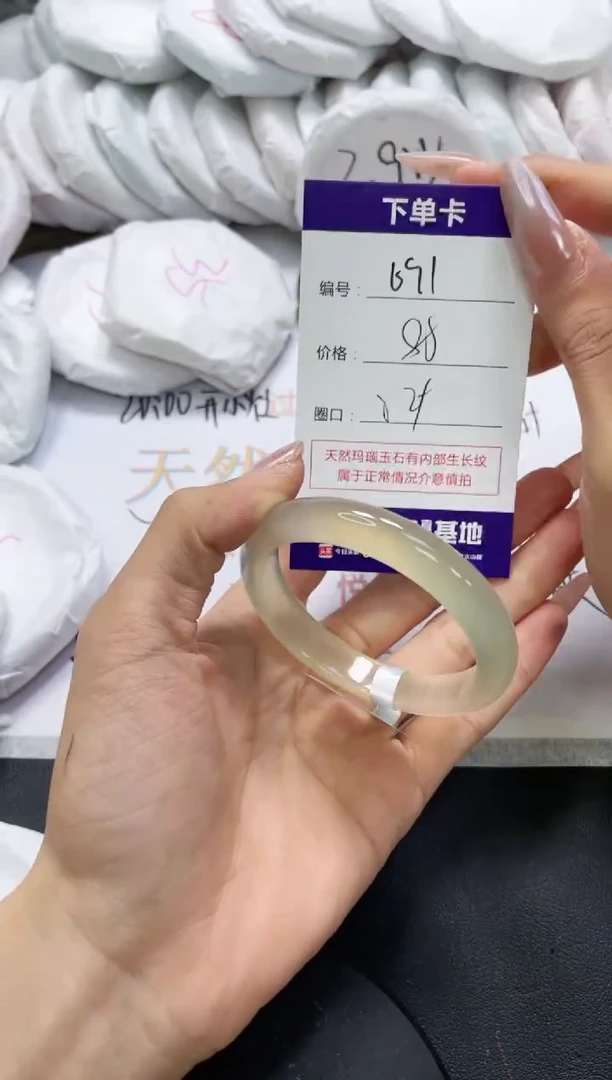 未镶嵌手镯玛瑙/玉髓591