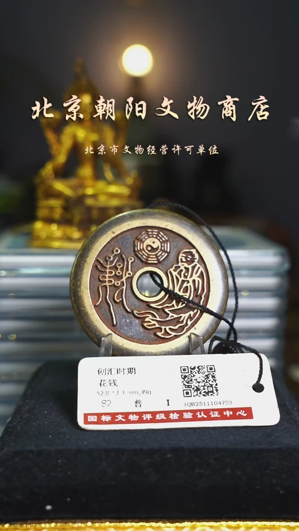 铜y****n花钱-----1970