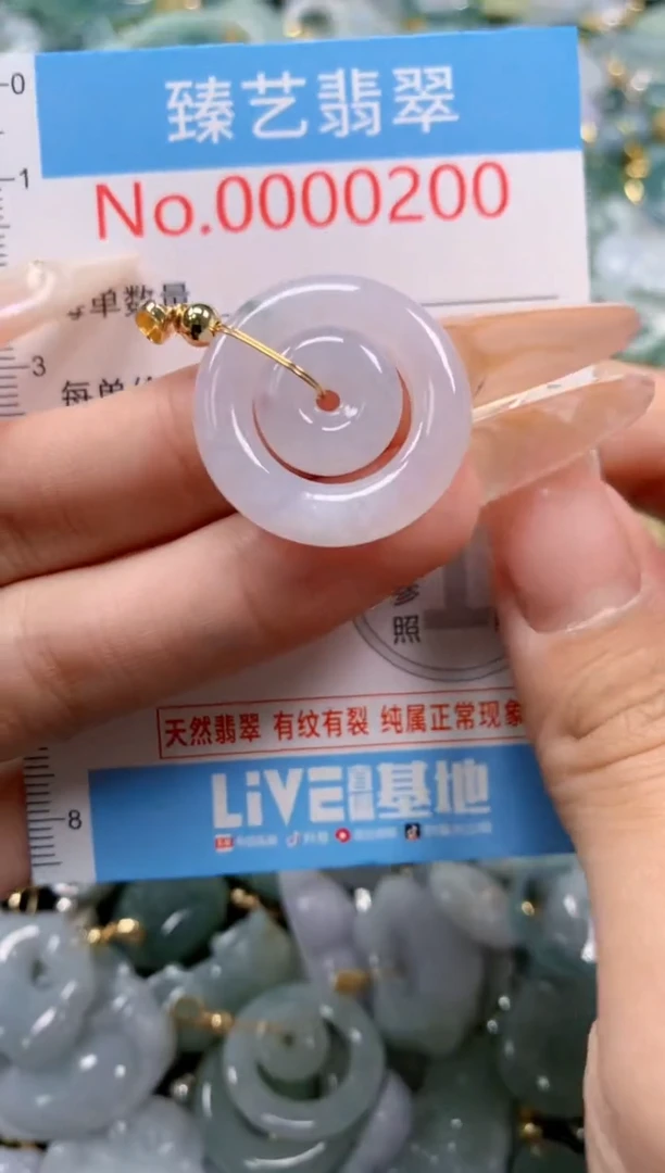 翡翠未镶嵌颈饰含绳000200