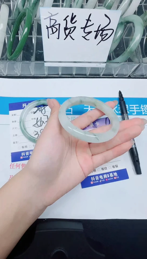 未镶嵌手镯石英质玉209-56.4