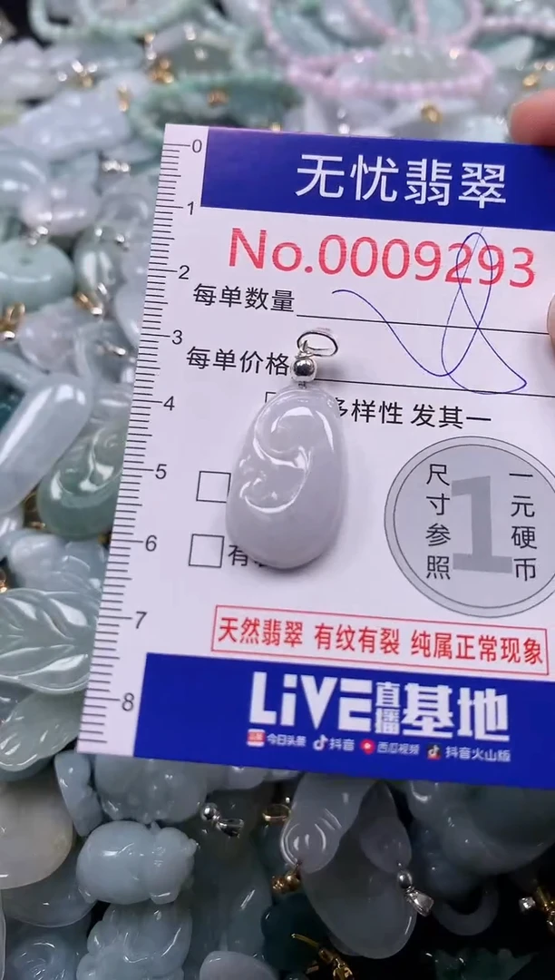 吊坠(不含链)未镶嵌翡翠9293