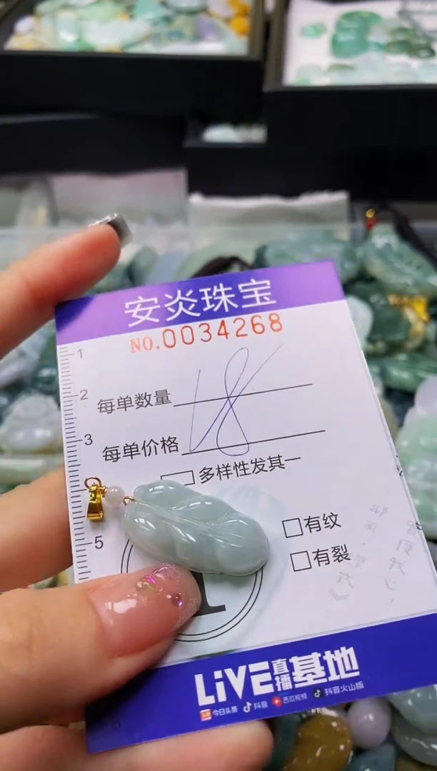 颈饰未镶嵌翡翠闪购0034268