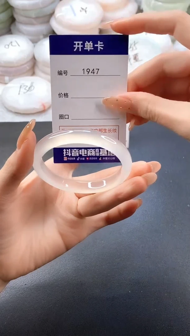 手镯玛瑙/玉髓未镶嵌1947圈口54