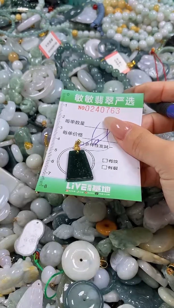 翡翠未镶嵌颈饰闪购0240763多样性发其一