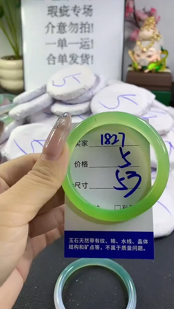 玛瑙/玉髓手镯未镶嵌1827