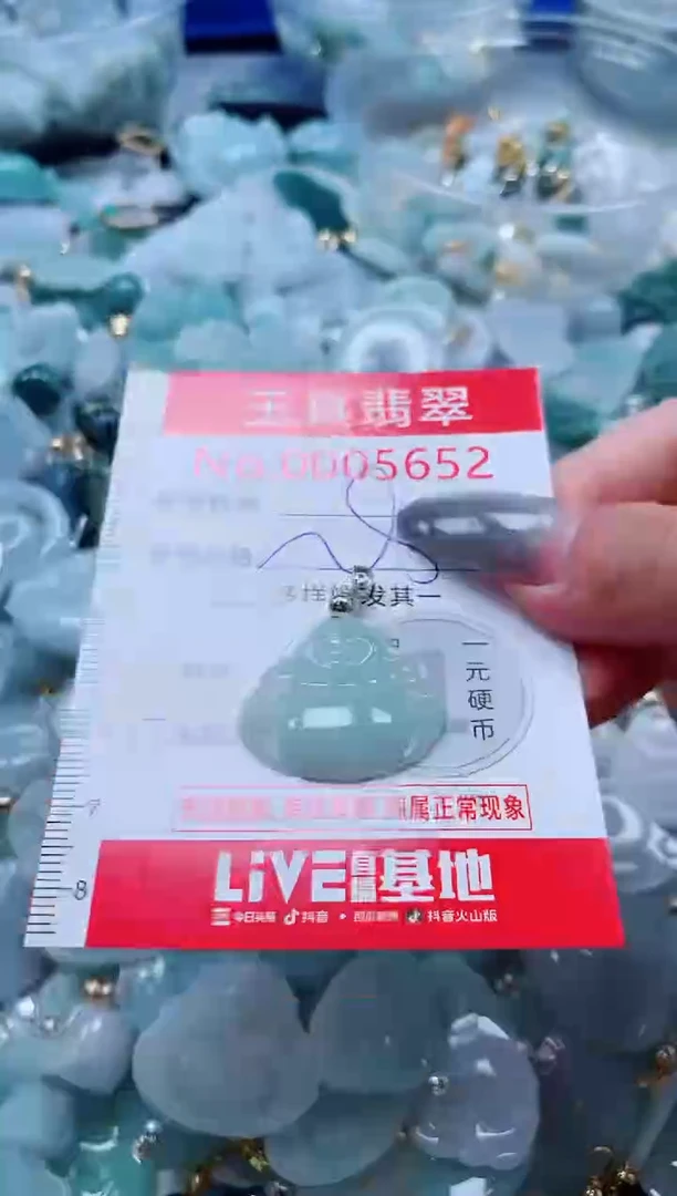 吊坠(不含链)未镶嵌翡翠5652