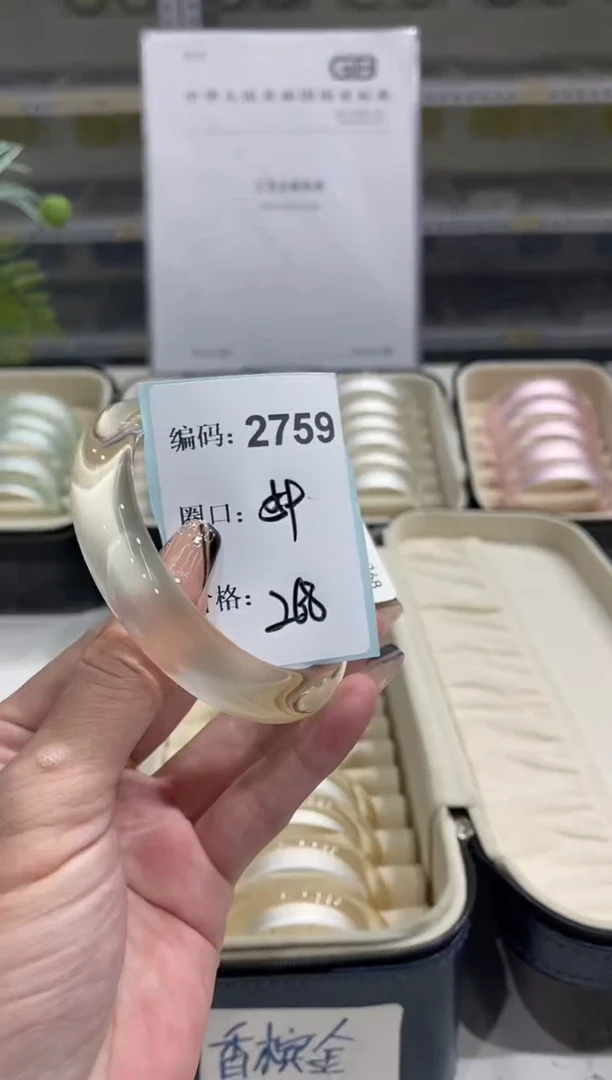 非金属无编码2759