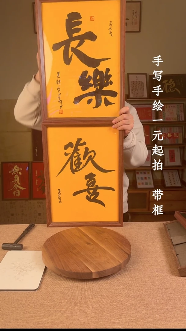 书法书法文玩，手写手绘