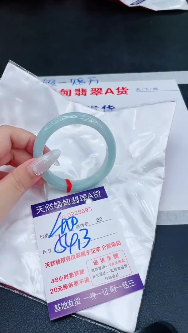 未镶嵌手镯翡翠400.0000