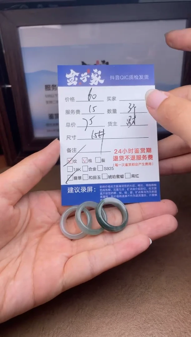 未镶嵌戒圈翡翠511792420