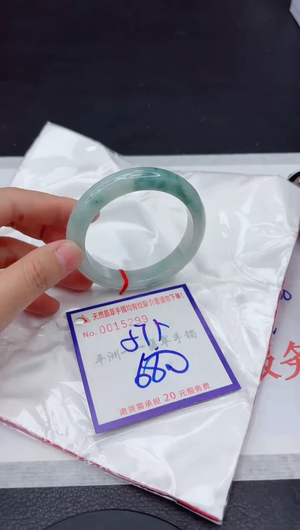 未镶嵌手镯翡翠1111