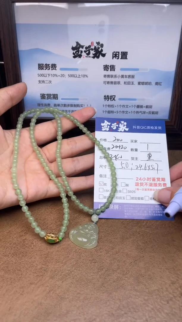 颈饰未镶嵌和田玉545191983