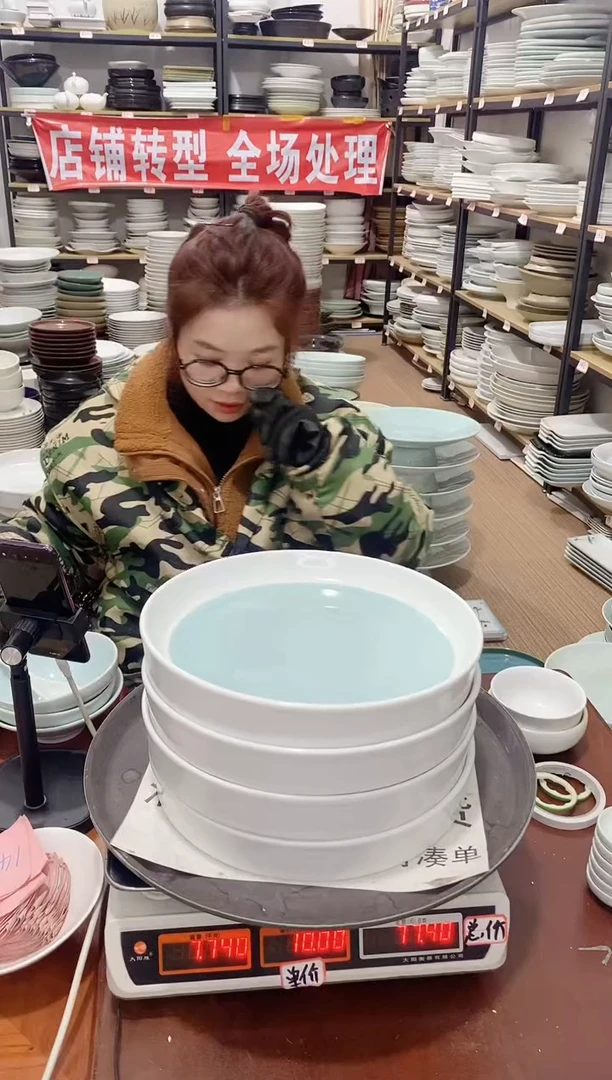 【闪购商品】盘146号链接景德镇酒店陶瓷瑕疵处理