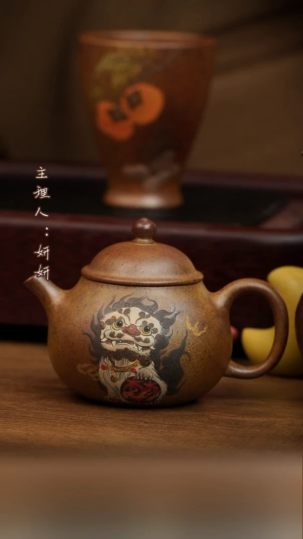 茶壶紫砂唐狮 小笠帽 柴烧