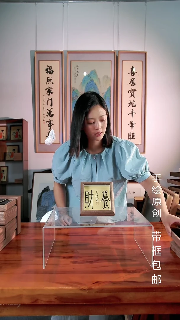 书法发财15*15CM创意书法摆台