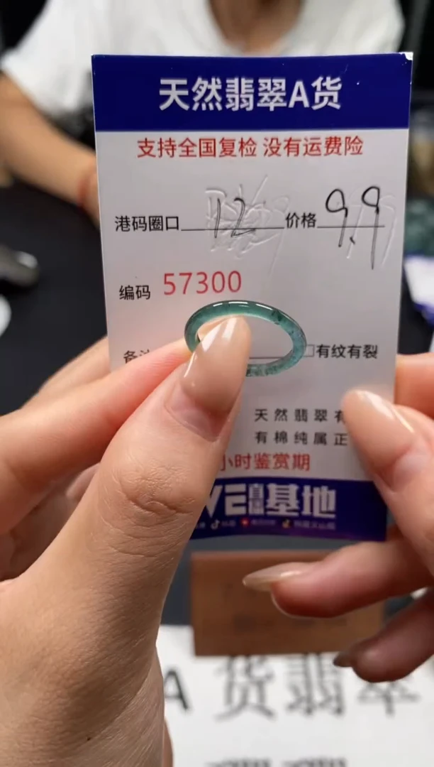 未镶嵌戒指翡翠天然A货翡翠7300
