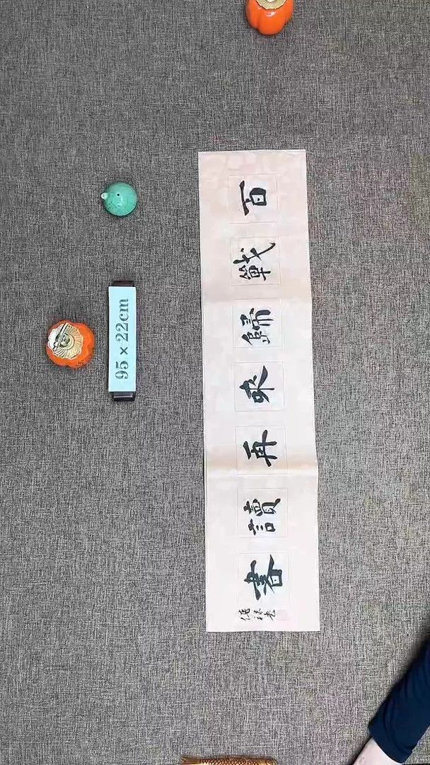 【闪购商品】书法百战半壶原创纯手写书法作品