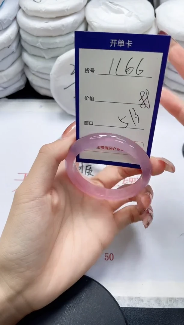 未镶嵌手镯玛瑙/玉髓1166