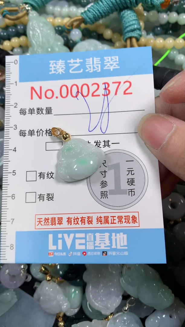 吊坠(不含链)未镶嵌翡翠2372