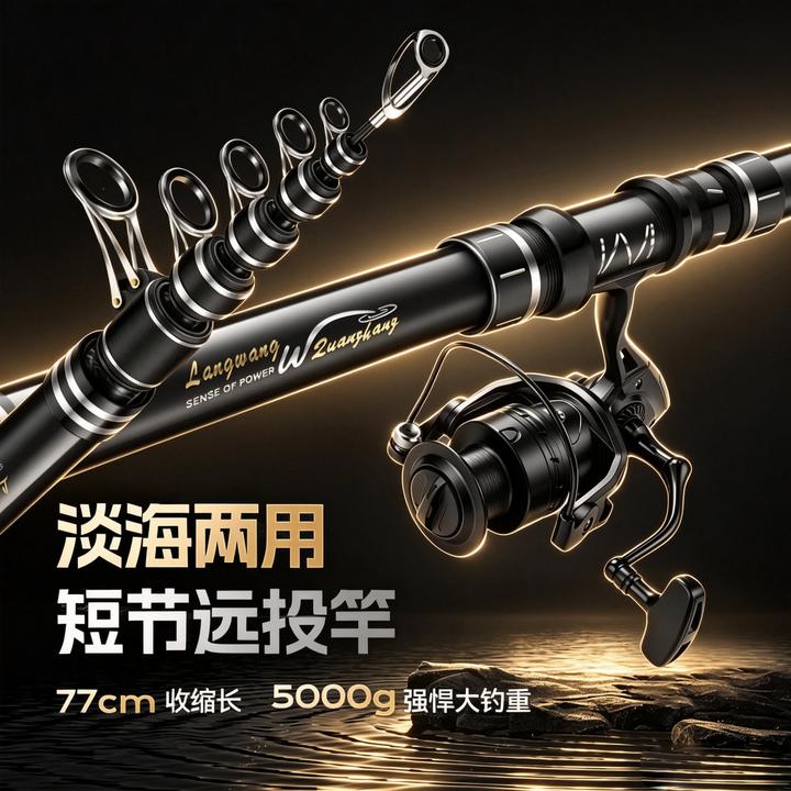 《六周年庆-买一送一》狼王权杖-黑武士旗舰版海竿欧鲤钓锚鱼远