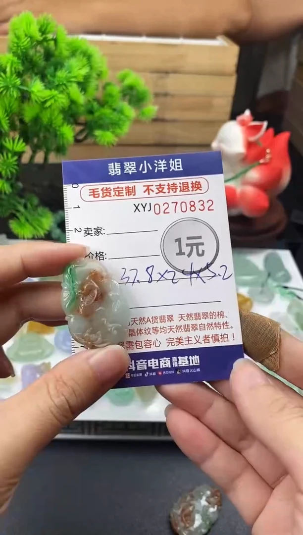 未镶嵌定制翡翠朵****福毛货商品 不退换/ 0832