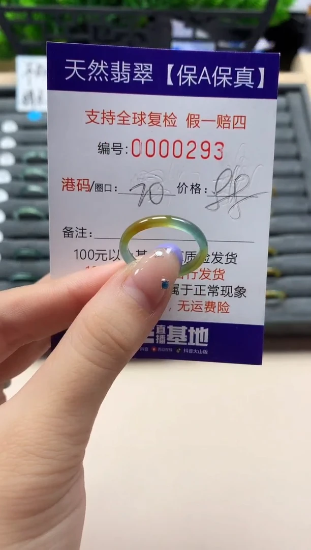 未镶嵌戒指翡翠天然 293