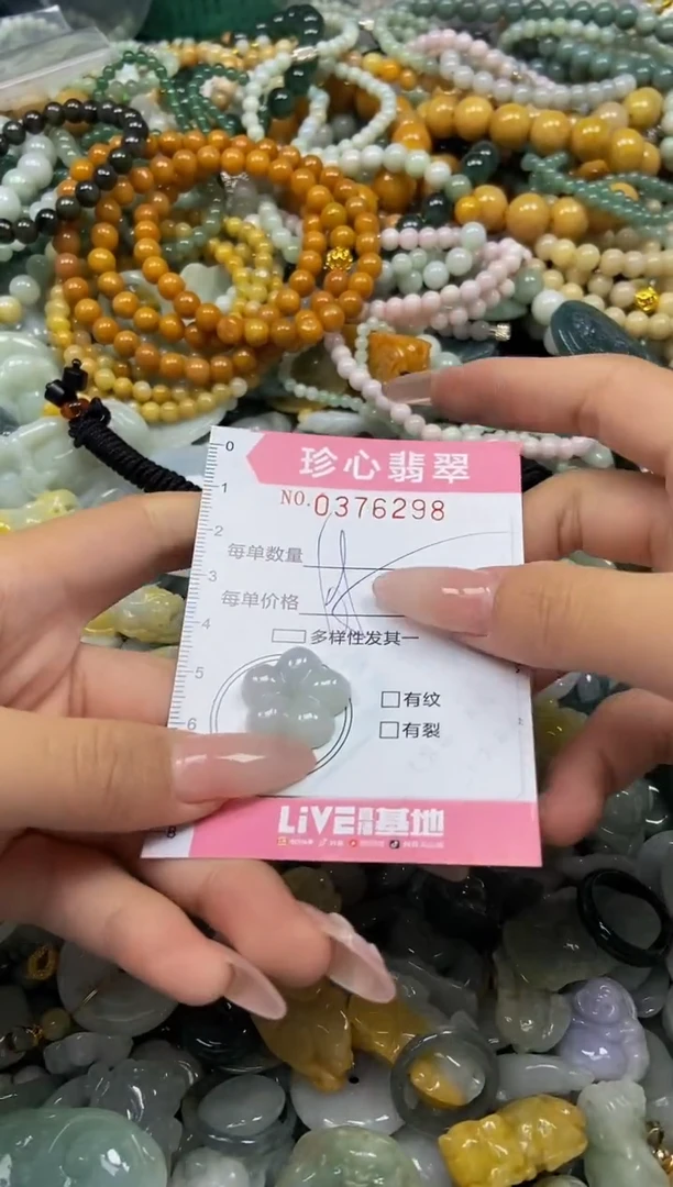 颈饰未镶嵌翡翠闪购0376298