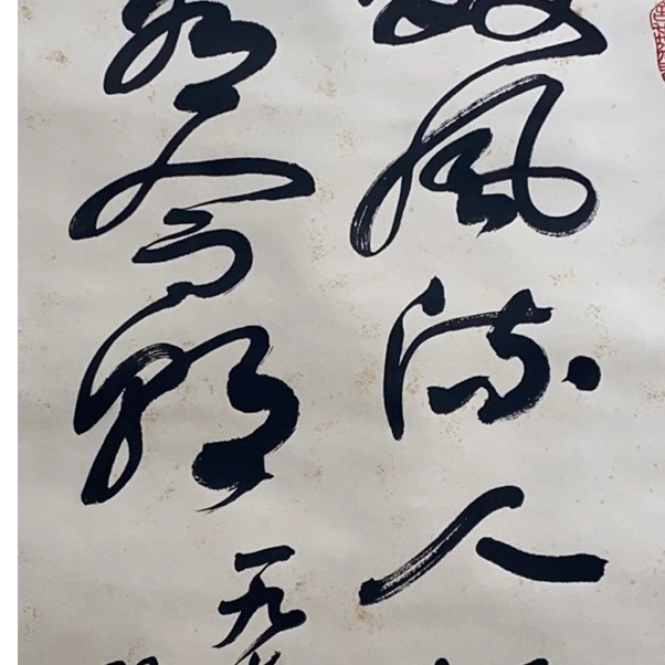 DZ6704  书法 纸本 68*43