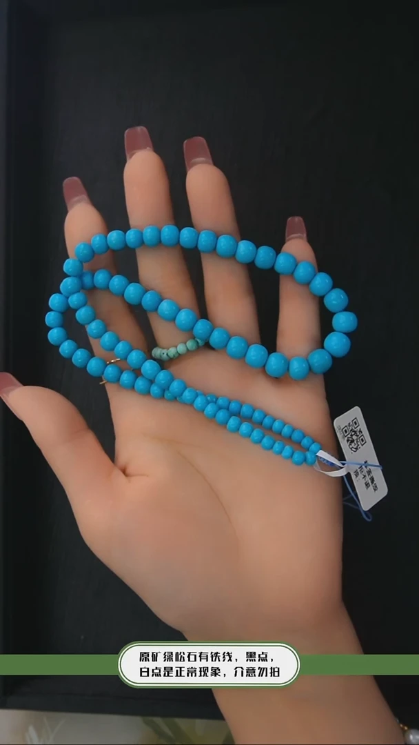 【闪购商品】绿松石项链未镶嵌发货一件5-7m