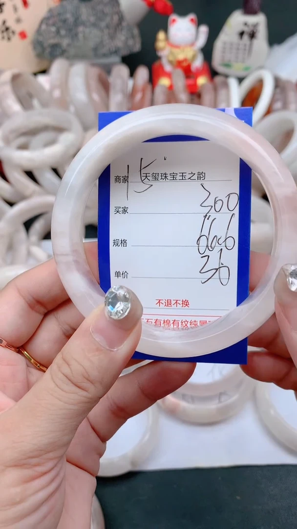 石英质玉手镯未镶嵌300