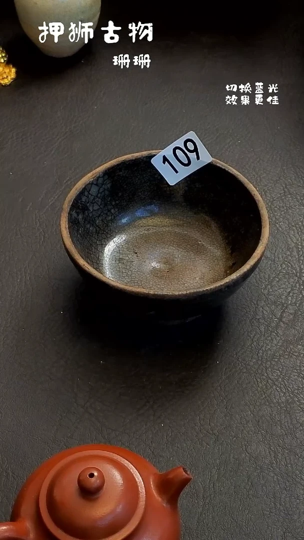 合**道珊珊家漂漂亮亮的瓷器编号109