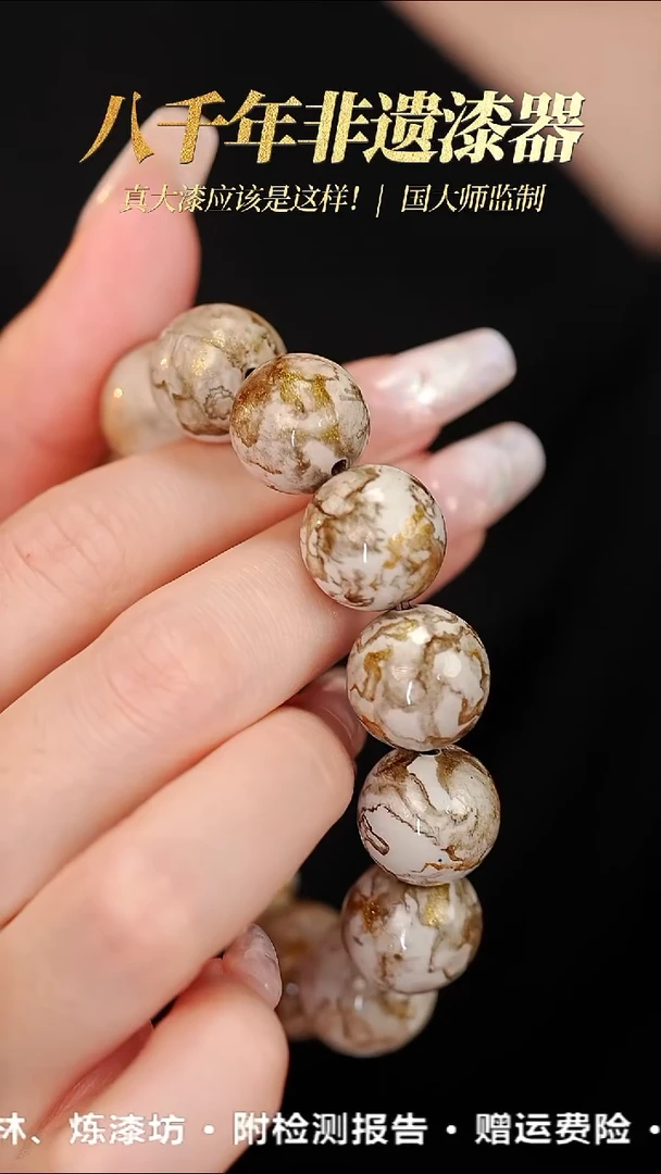 髹新1.5鎏渲水墨真非遗大漆单珠手串13+1