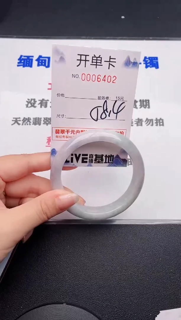 未镶嵌手镯翡翠02
