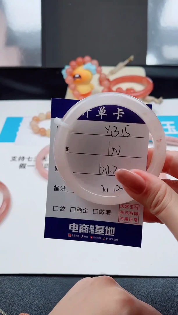 未镶嵌手镯石英质玉Y315-60.3