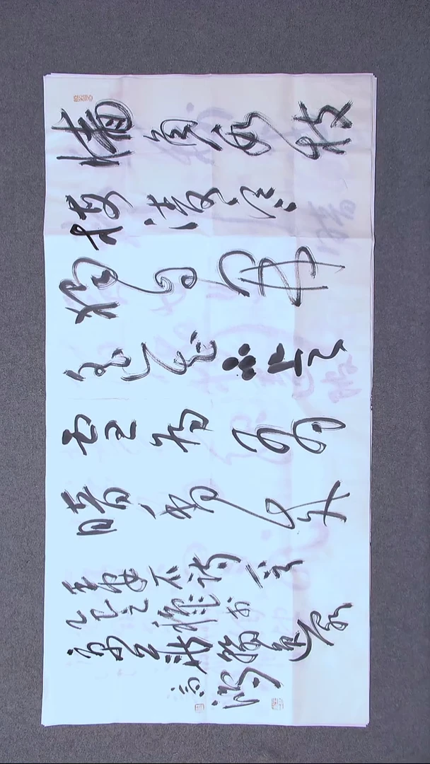 书法王高生 福建漳州 四尺整张