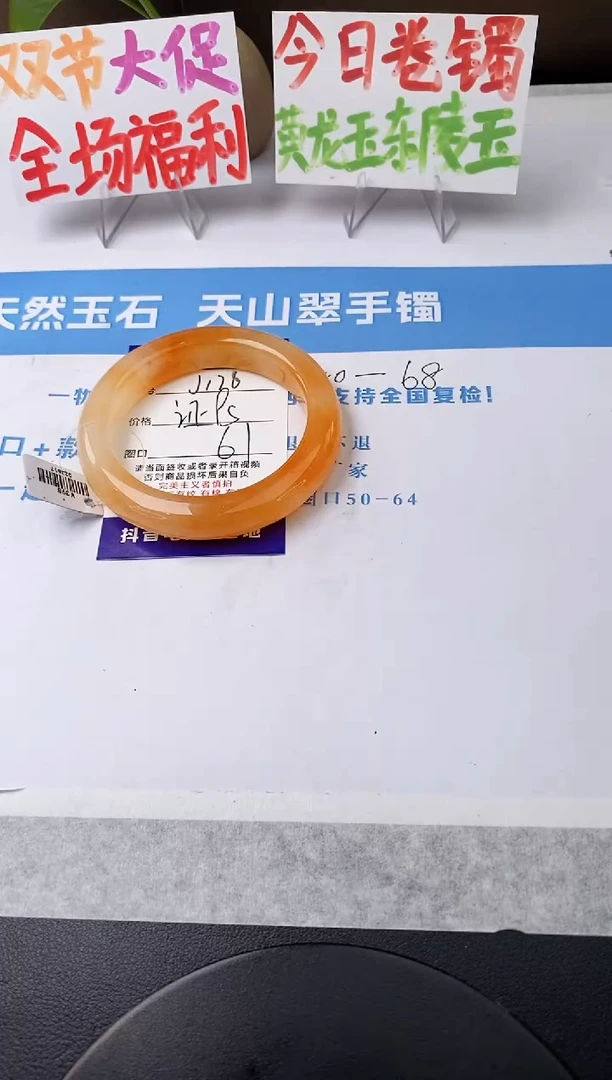 未镶嵌手镯石英质玉j176-HB61
