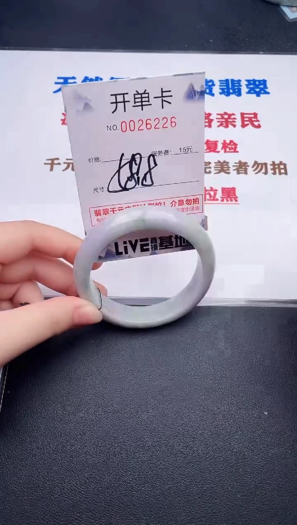 未镶嵌手镯翡翠26
