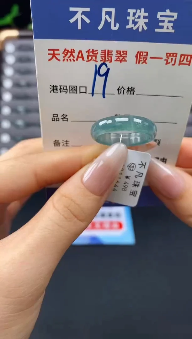 未镶嵌戒指翡翠天然A货翡翠11644