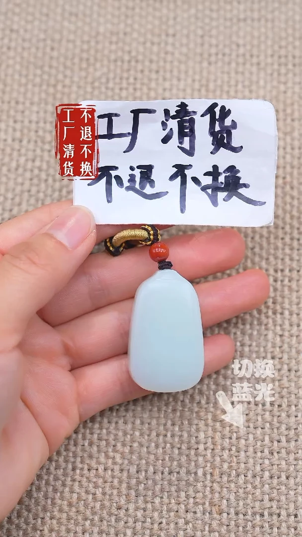 未镶嵌和田玉挂件36《不退不换》 浮棉皮坑棉点