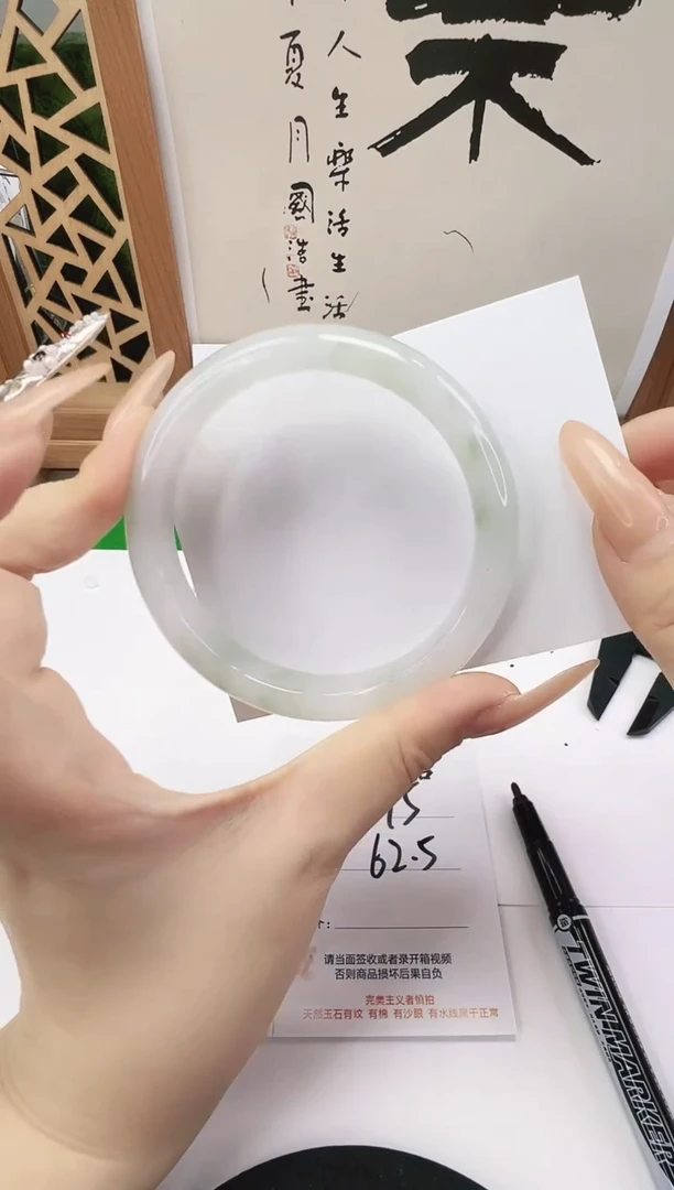 未镶嵌手镯石英质玉295-62/63