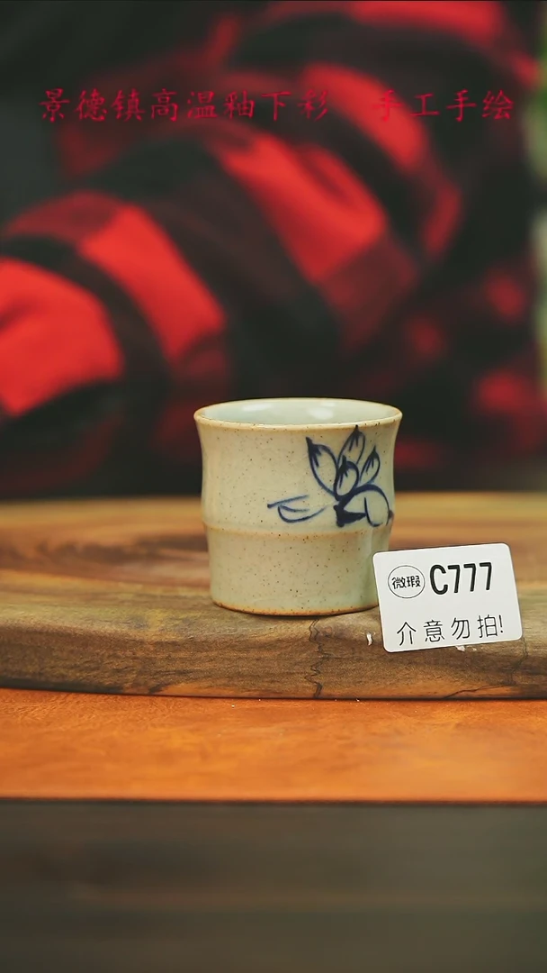 【闪购商品】微瑕景德镇手工手绘777
