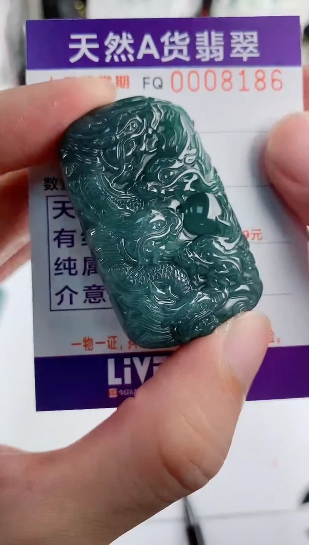 颈饰未镶嵌翡翠 多样性随机一件发货 方 九龙牌68