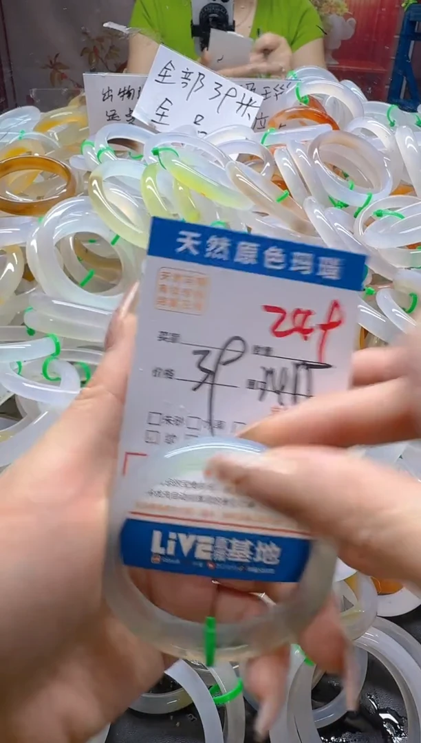 玛瑙/玉髓手镯未镶嵌249