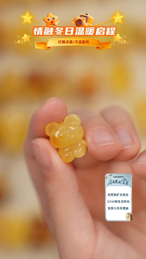 琥珀未镶嵌珠宝奇石小熊