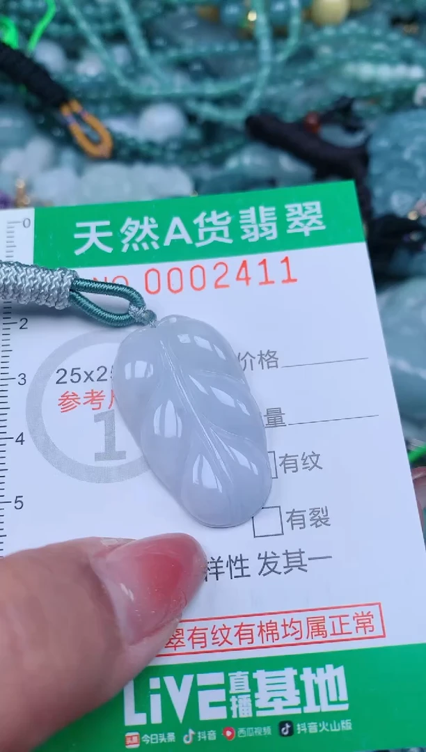 【闪购商品】翡翠颈饰未镶嵌.0002411